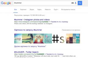 Операторы поисковых систем Google и Яндекс Поиск точной фразы при помощи двойных кавычек