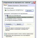 Сетевой доступ Windows XP Включается сетевое обнаружение windows 8
